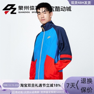 Nike耐克男女秋季 拼接撞色梭织防风衣训练运动立领夹克外套DD6171