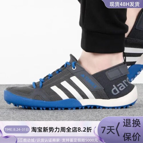 Adidas阿迪达斯男轻便防滑溯溪鞋