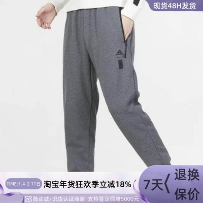 Adidas阿迪达斯男子休闲运动长裤