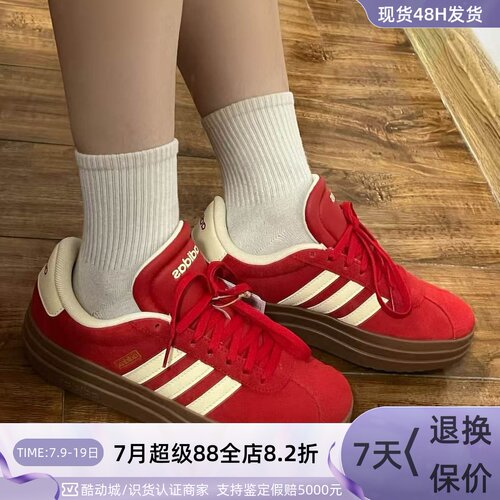 Adidas阿迪达斯女三杠厚底贝壳头