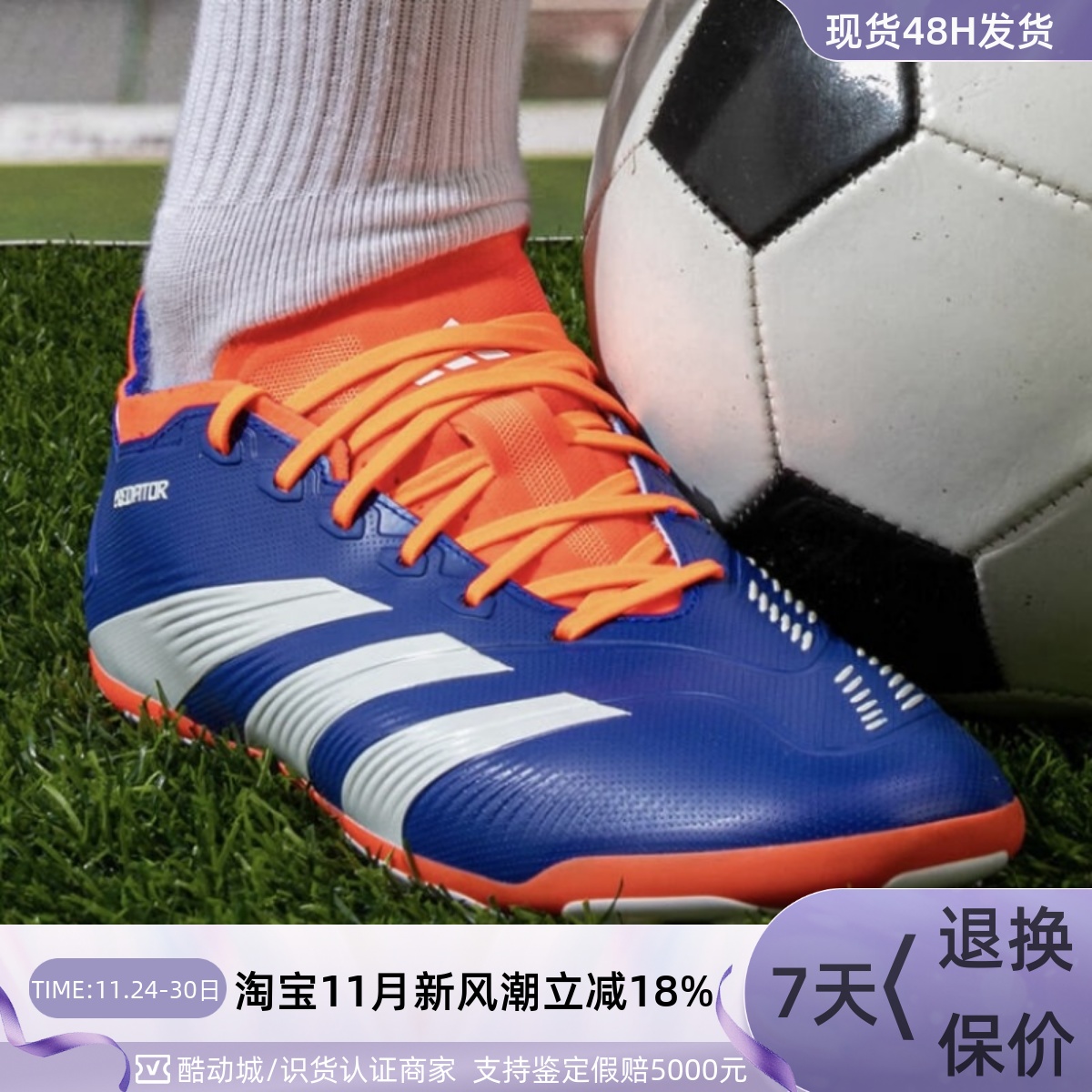 Adidas/阿迪达斯男子轻便足球鞋