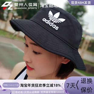 adidas三叶草 易烊千玺同款电绣立体logo黑白渔夫帽BK7345 BK7350