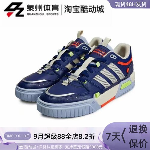 Adidas男女男女缓震低帮休闲板鞋