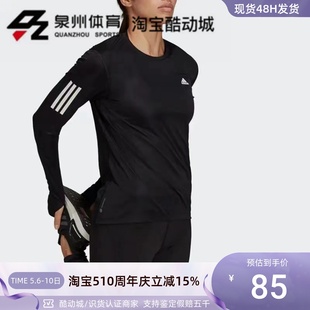 HD0642 T恤 H59272 阿迪达斯女子宽松透气速干跑步运动长袖 Adidas