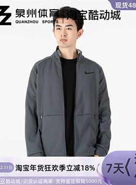 Nike/耐克 PRO THERMA-FIT 男子休闲运动立领夹克外套 DM5941-068
