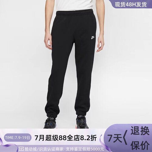Nike/耐克男子保暖针织舒适长裤