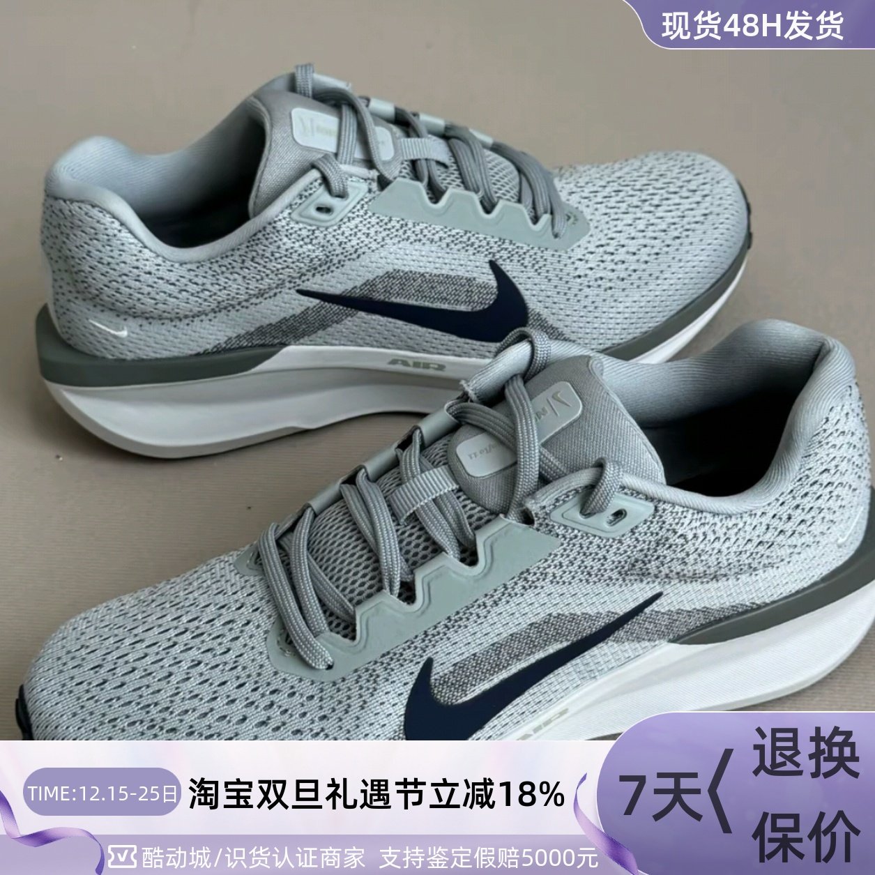 Nike男子透气缓震抓地公路跑步鞋