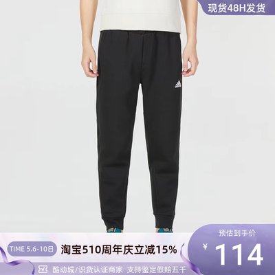 Adidas/阿迪达斯男透气训练长裤