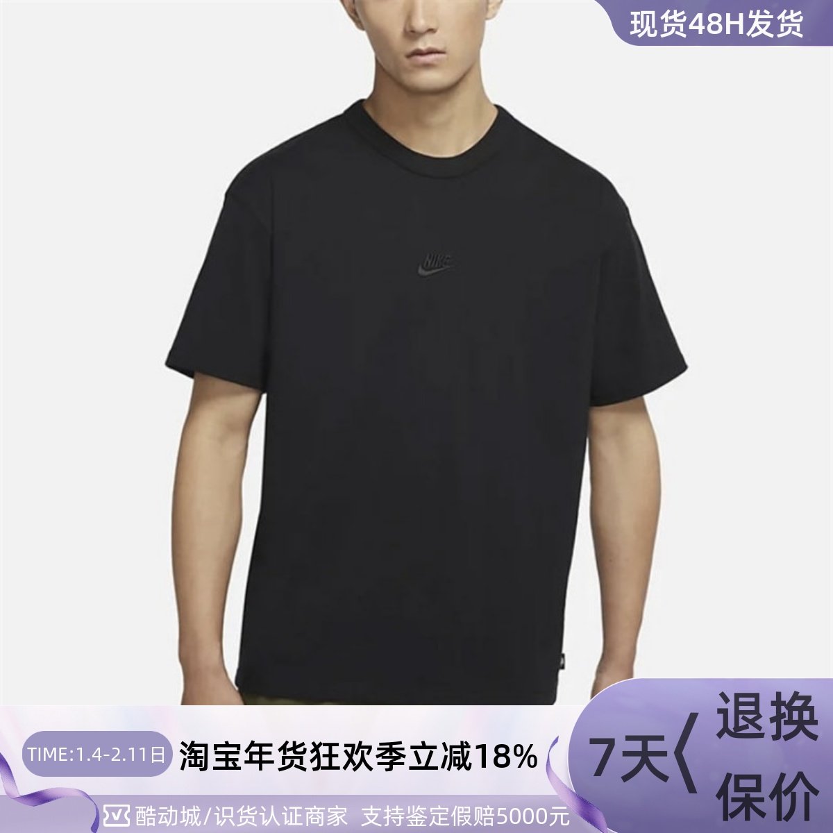 Nike/耐克男子圆领宽松短袖T恤衫DO7393-010 -101 -441 -104 -252,运动服/休闲服装,运动T恤,淘宝优惠券,粉丝福利购,淘宝优惠卷
