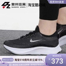 Nike/耐克ZOOM FLY 4女子运动休闲缓震透气跑步鞋 CT2401-100-501