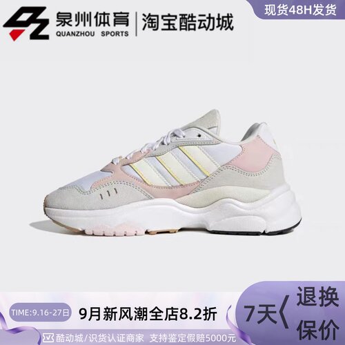 Adidas女子经典休闲运动老爹鞋