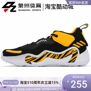 Adidas Issue GV7275 阿迪达斯D.O.N. 米切尔3代男子低帮篮球鞋