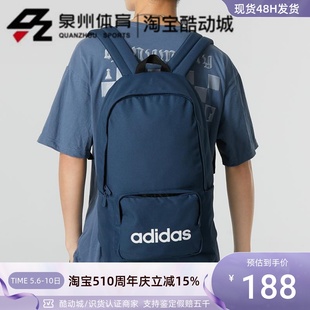 学生书包户外运动休闲双肩背包 Adidas 阿迪达斯NEO 男女款 HM6718