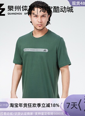 Adidas/阿迪达斯男子休闲运动短袖圆领T恤 GP1004/GP1002/GP0986