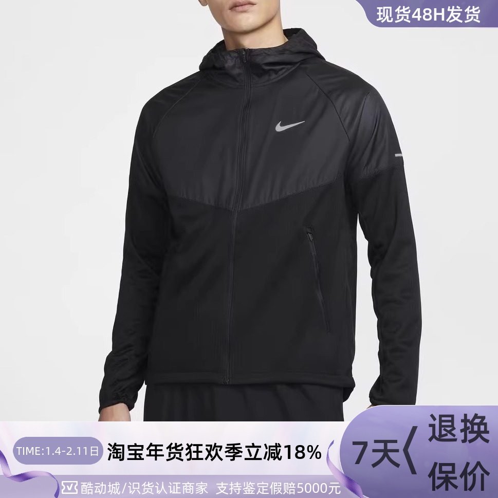 Nike耐克MILER THERMA-FIT男子防水夹克外套FZ1112-053IB5608-010,运动服/休闲服装,运动茄克/外套,淘宝优惠券,粉丝福利购,淘宝优惠卷