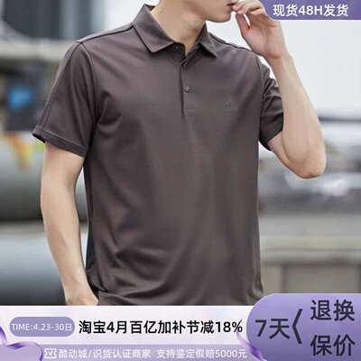 adidas阿迪达斯凉感POLO衫男装