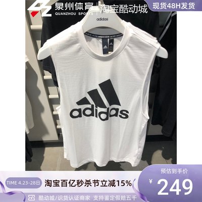 Adidas/阿迪达斯男背心