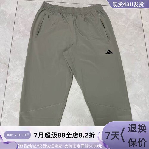Adidas阿迪达斯男耐磨梭织长裤
