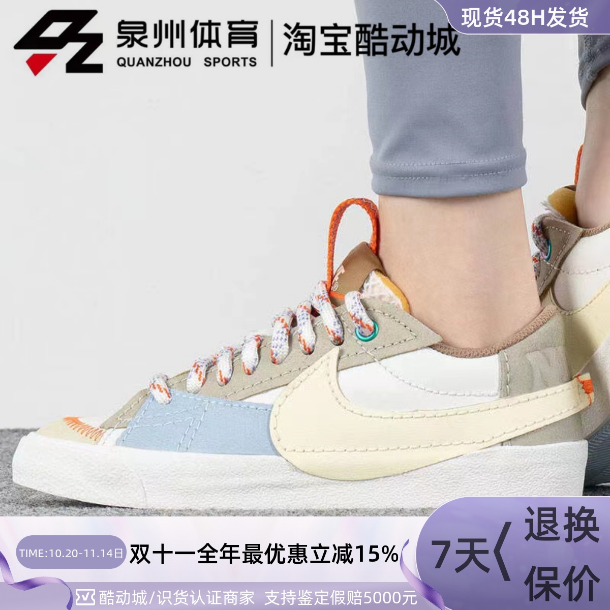女BLAZERLOW77JUMBO低帮板鞋