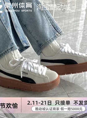 Puma/彪马Platform Trace女子生胶厚底防滑透气板鞋365830-15  05