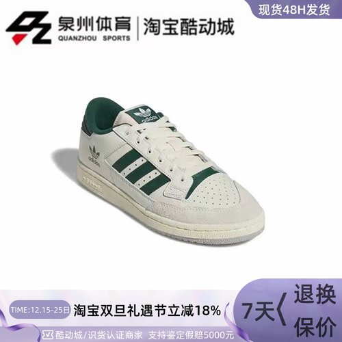 Adidas男女低帮缓震复古休闲板鞋