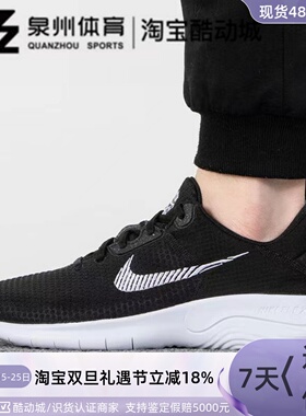 Nike/耐克Flex Experience Rn 11Nn赤足轻便运动跑步鞋DH5753-001