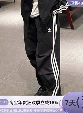 adidas三叶草王安宇同款梭织男子运动裤JW9897IS1796IT2501KA4548