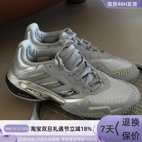 Adidas男子轻便透气耐磨网球鞋
