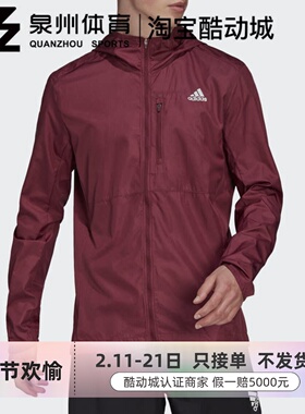 Adidas/阿迪达斯男子休闲运动防风梭织连帽夹克外套H34516/FL6964
