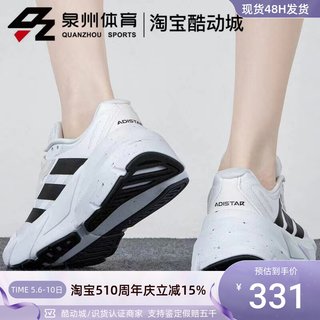 Adidas/阿迪达斯男子缓震回弹防滑耐磨透气休闲运动跑步鞋 GX2997