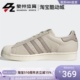 GW4437 阿迪达斯三叶草SUPERSTAR经典 贝壳头男女低帮运动鞋 Adidas