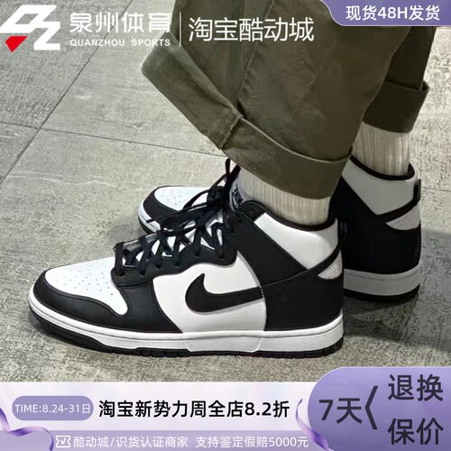Nike男运动休闲轻便透气高帮板鞋