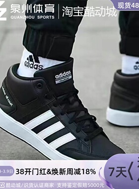 Adidas阿迪达斯ALL COURT MID男子复古透气中帮板鞋 H02980 82 81