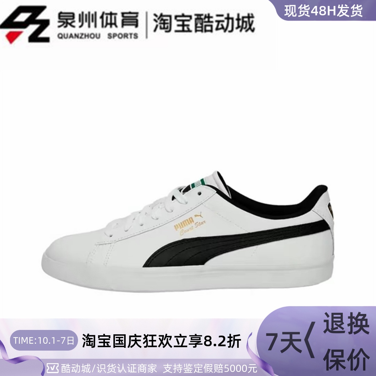 Puma男经典复古低帮耐磨皮面板鞋