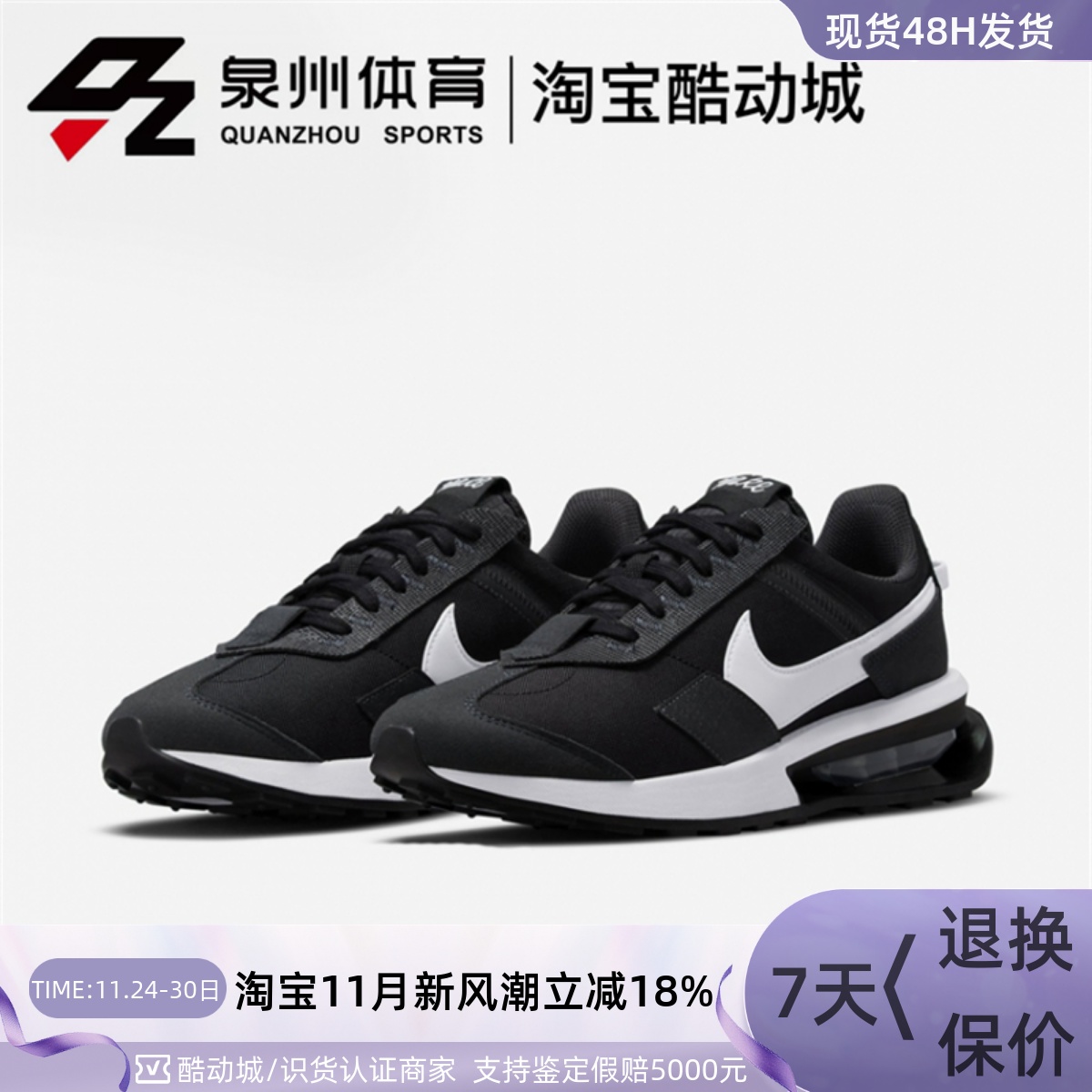 Nike男子缓震透气潮流休闲运动鞋