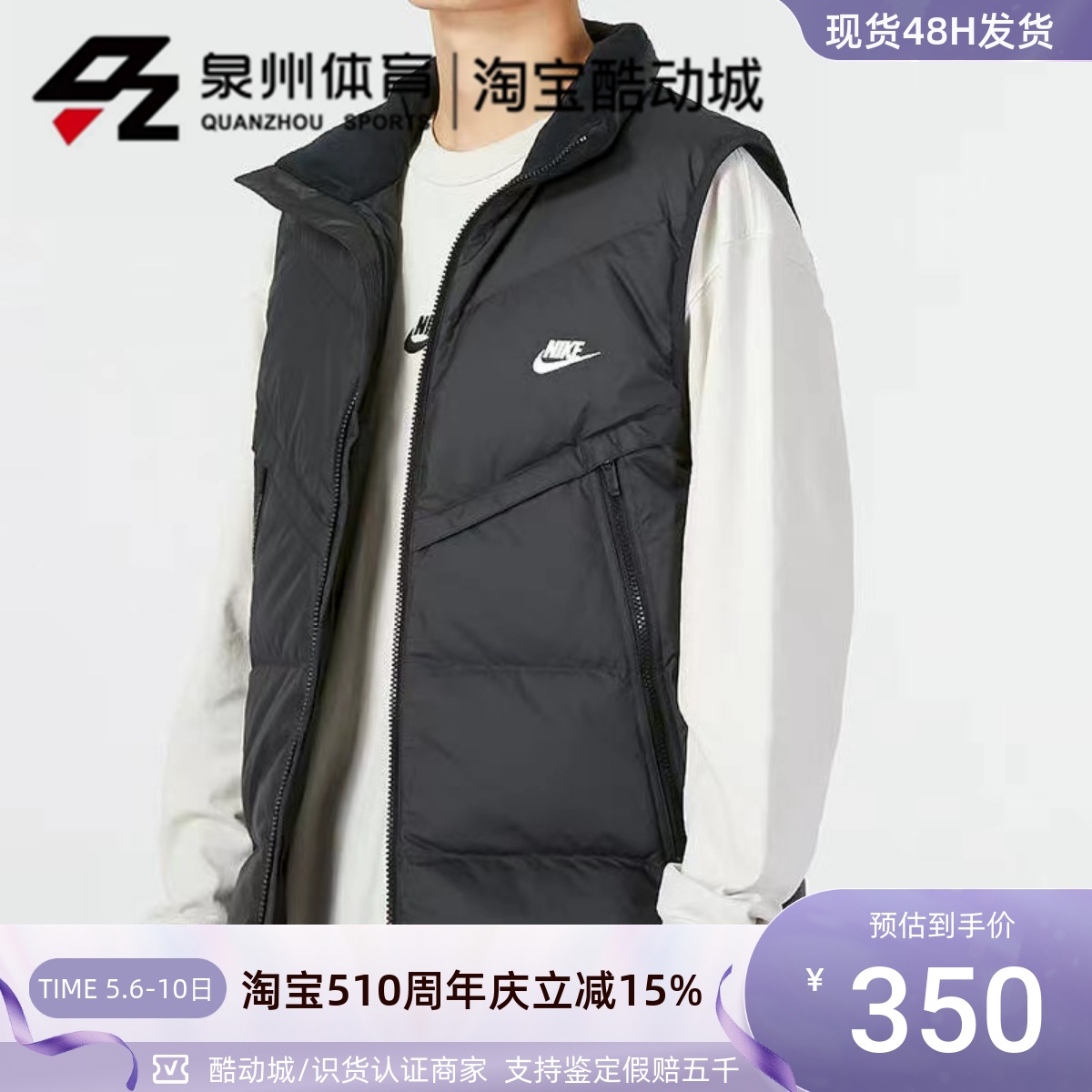 Nike耐克男子运动休闲马甲保暖立领羽绒服内搭背心DV1136-010-259-封面