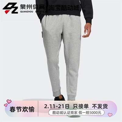 Adidas男子运动休闲束脚针织长裤