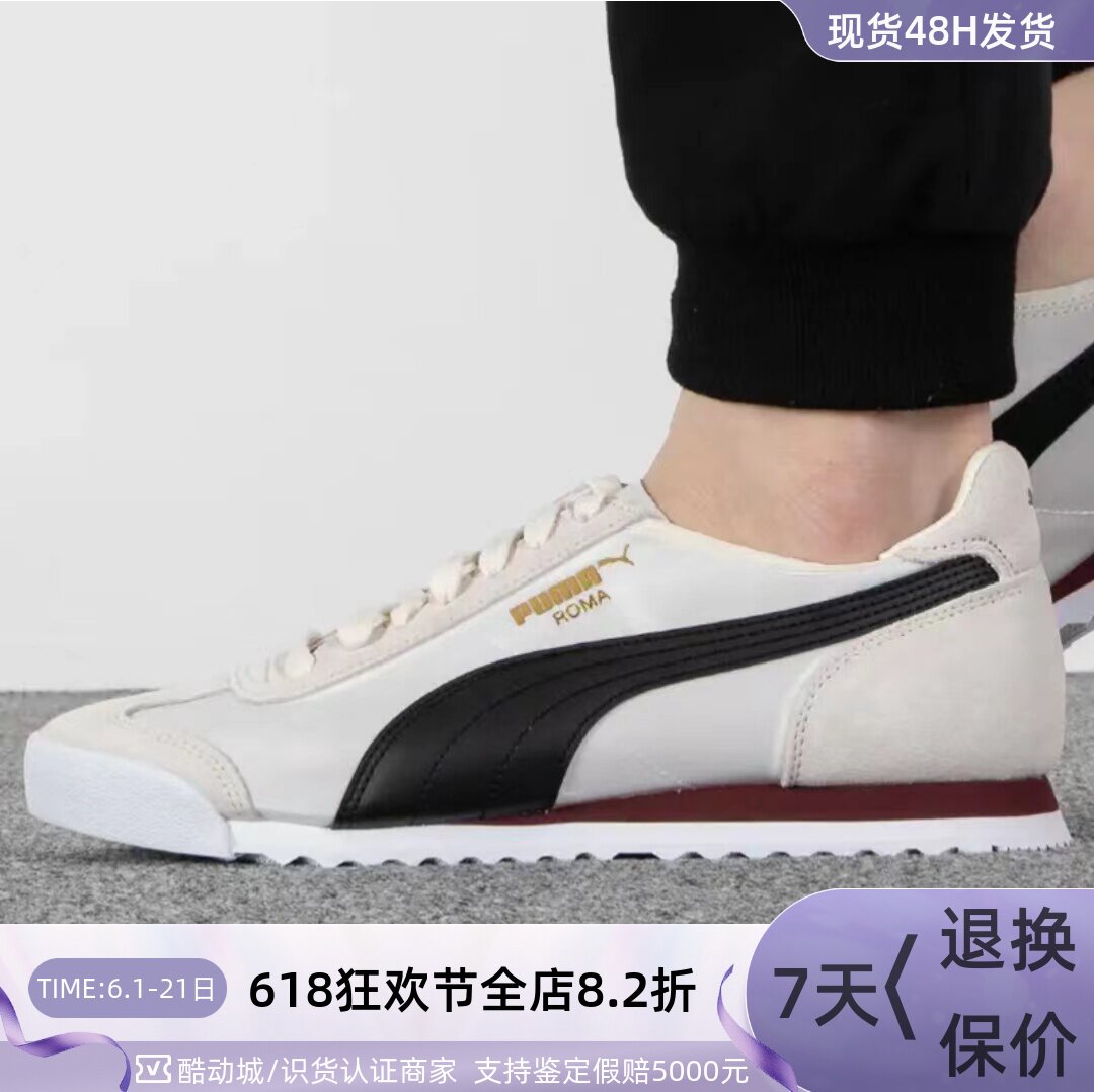 Puma/彪马Roma OG Nylon男女经典低帮休闲鞋 362408-12 362408-34