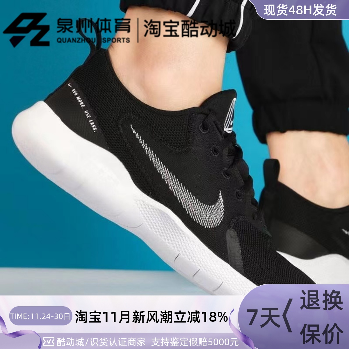 Nike男子运动缓震透气网面跑步鞋