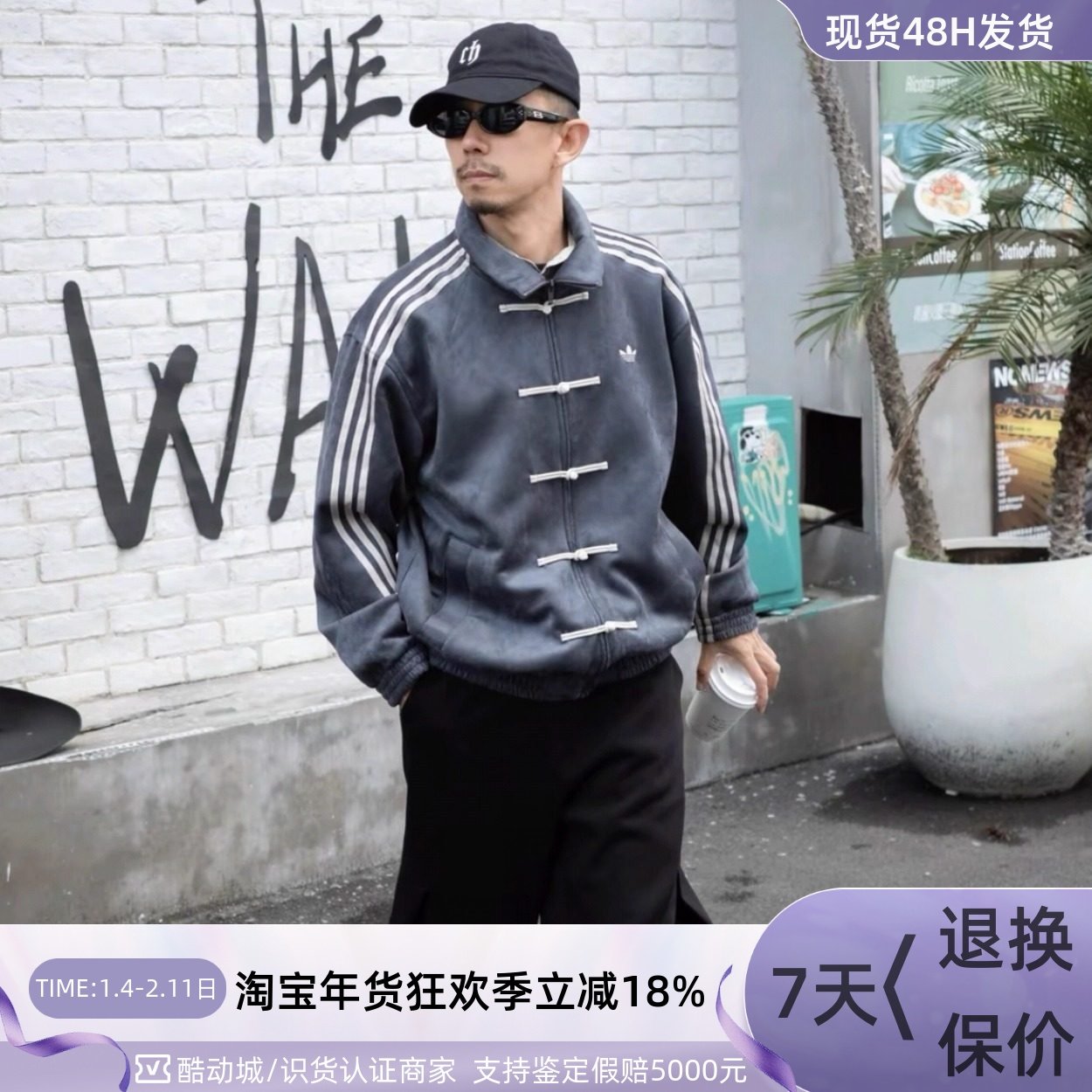 Adidas三叶草男女绒感新中式外套KR5152KR0295KR5145KR0294KT3847,运动服/休闲服装,运动茄克/外套,淘宝优惠券,粉丝福利购,淘宝优惠卷