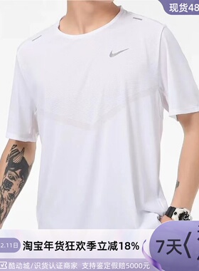 Nike/耐克M NK DF RISE 365男子舒适圆领短袖T恤衫CZ9185-100-013