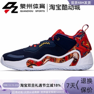 3米切尔3代男子实战耐磨篮球鞋 Issue GV7273 阿迪达斯DON. Adidas