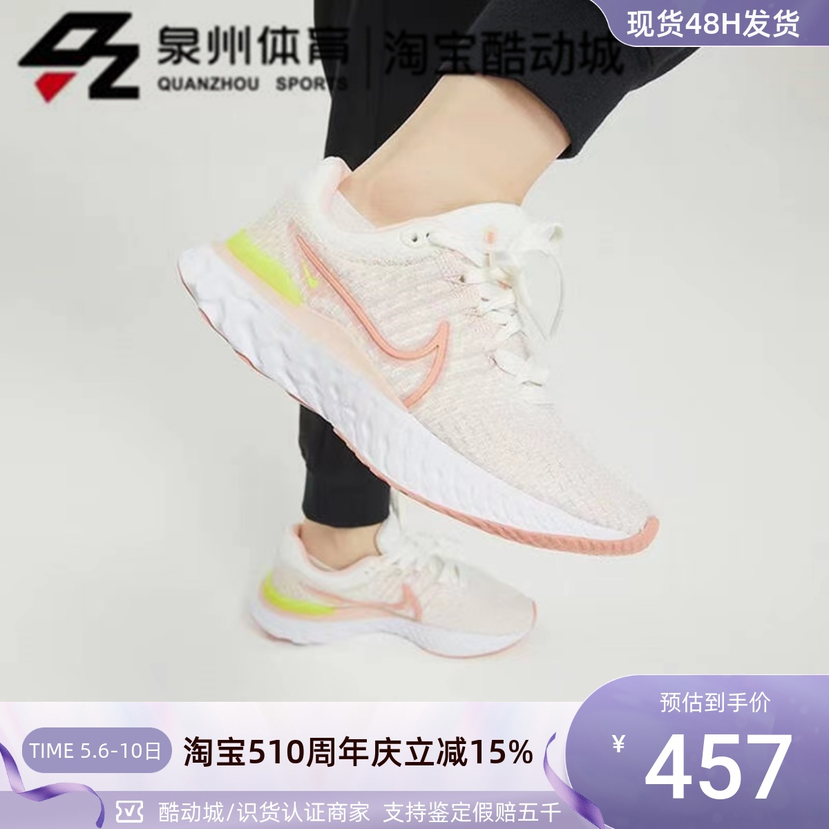 Nike/耐克REACT INFINITY RUN FK 3女子缓震运动跑步鞋DD3024-102-封面