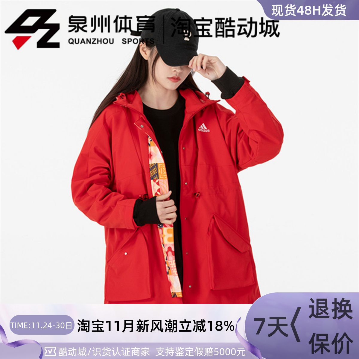 女子运动加绒保暖CNY中长款外套