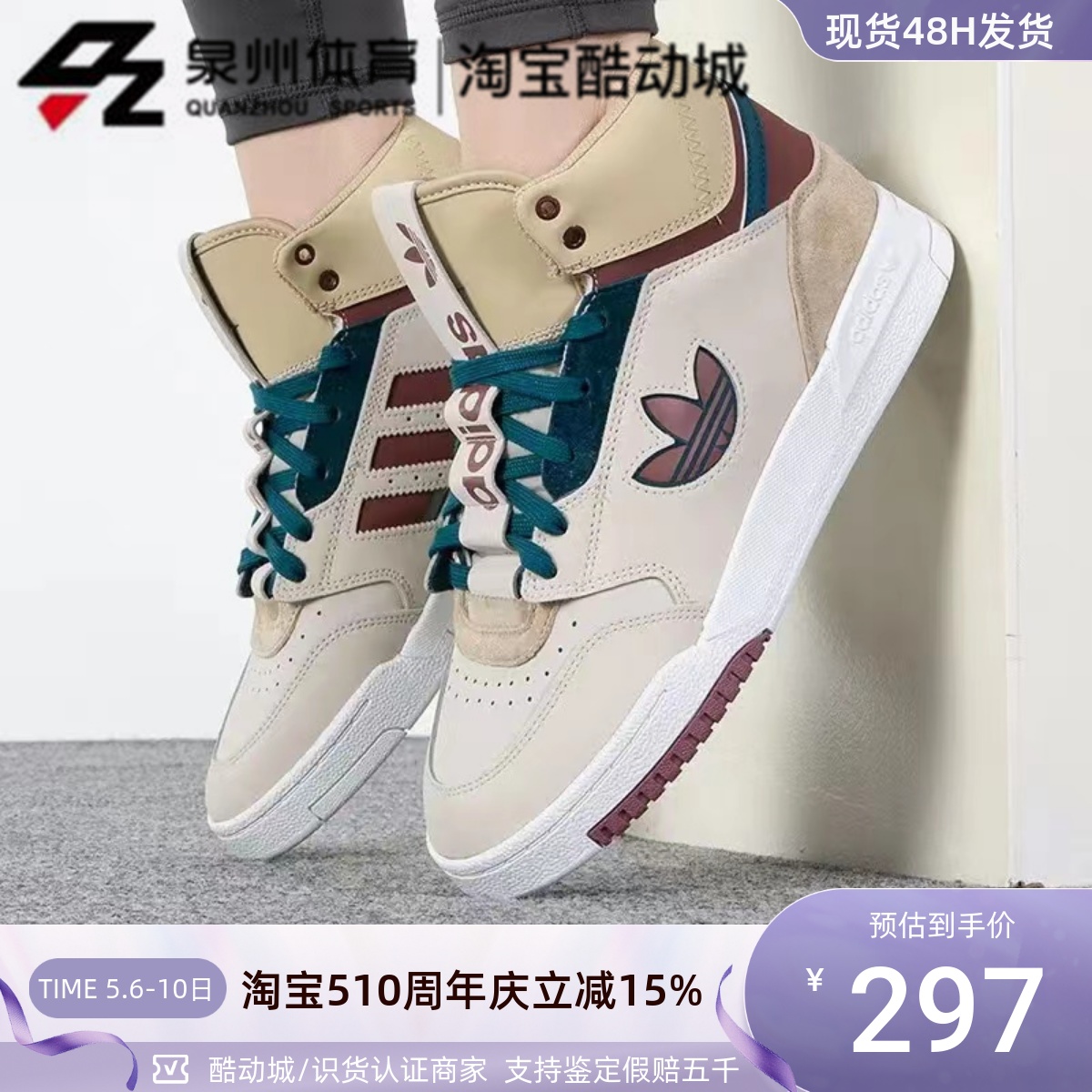 Adidas男女复古缓震高帮休闲板鞋