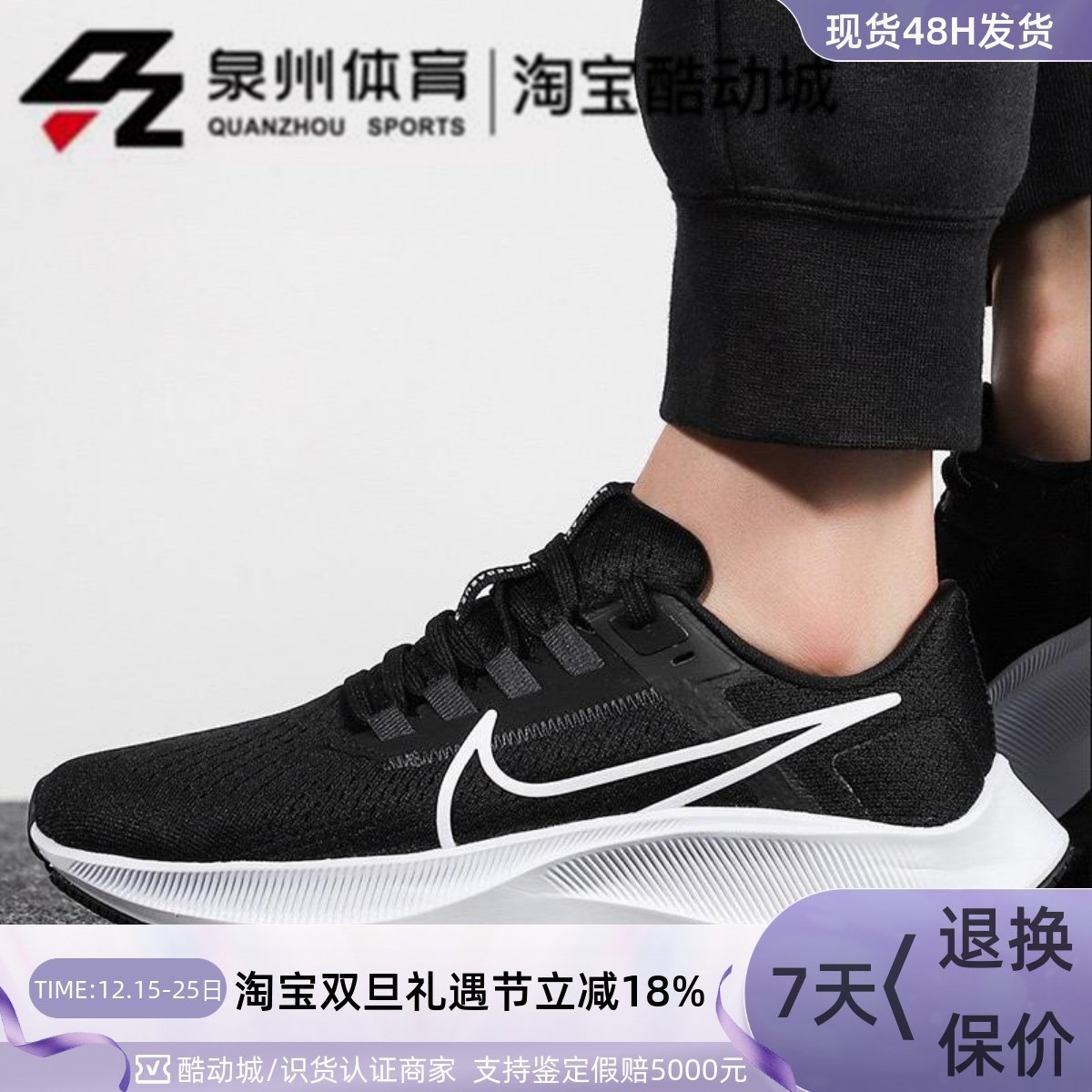 AirZoomPegasus38缓震气垫跑鞋