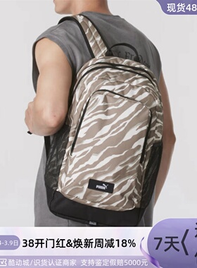 Puma/彪马男女大容量双肩背包   091376-01 090580 090350-01 -01