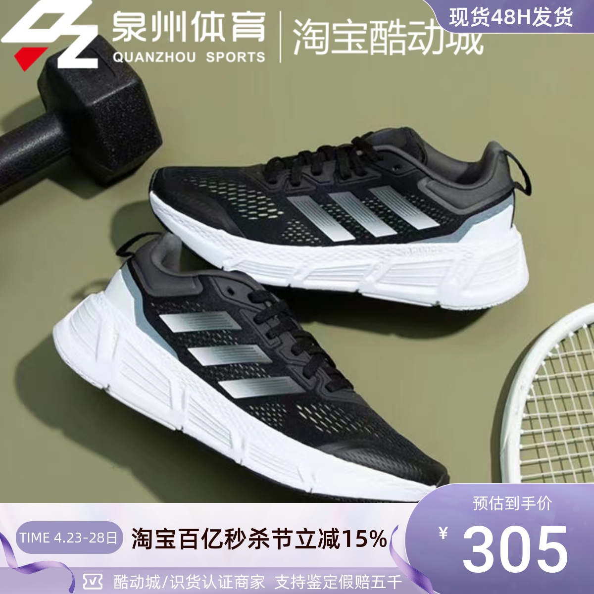 Adidas男休闲运动网面透气跑步鞋