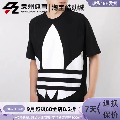 Adidas三叶草男运动休闲透气短袖