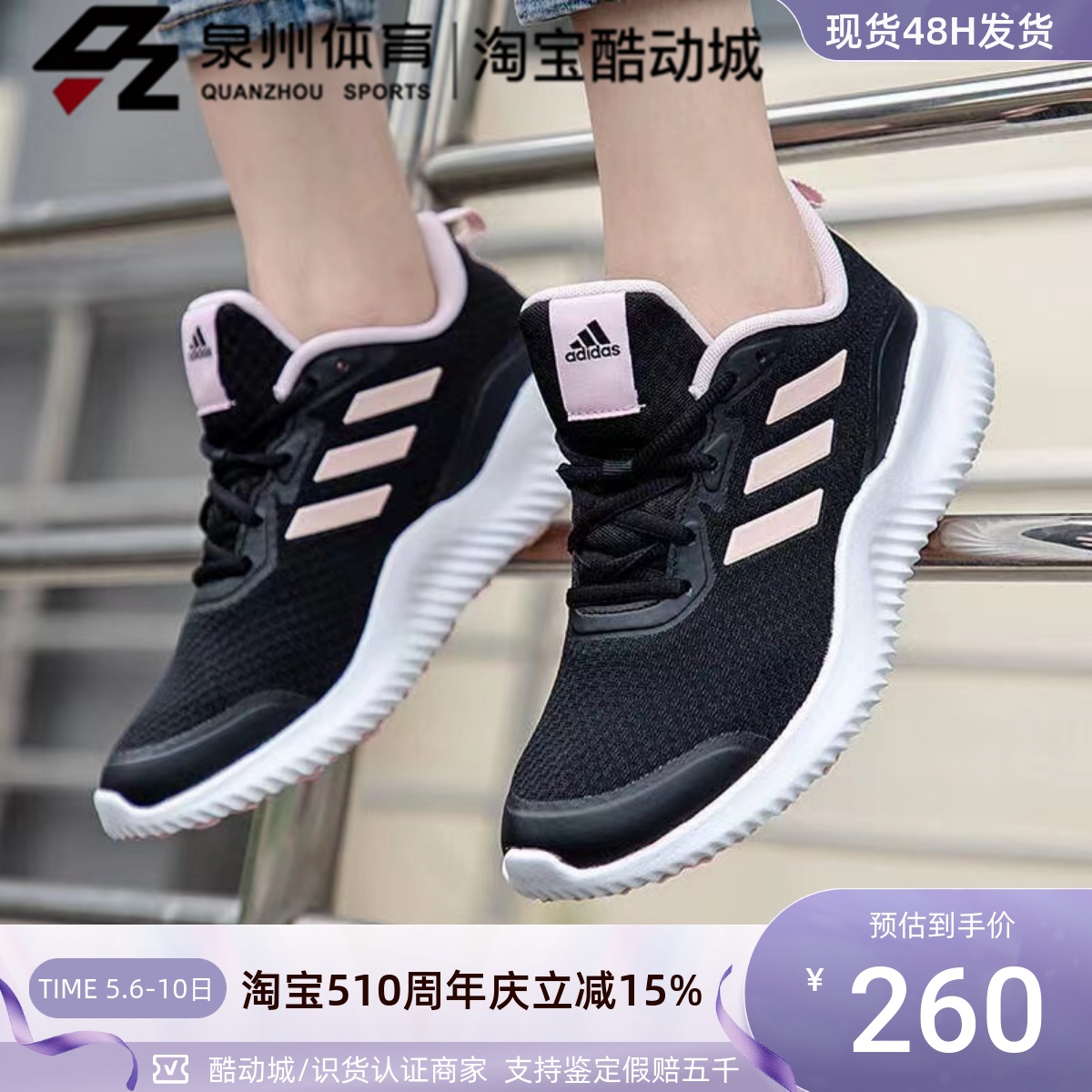 Adidas女运动网面透气缓震跑步鞋